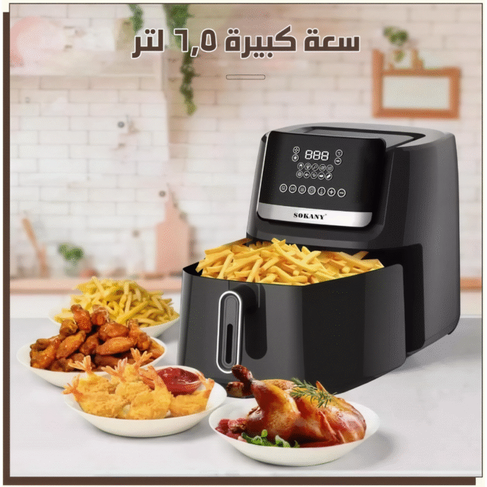 قلاية سوكاني SK-10007 هوائية رقمية – 6.5 لتر – 1800 وات – أسود