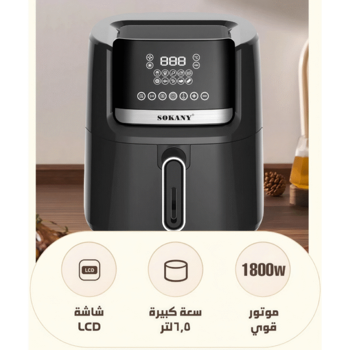 قلاية سوكاني SK-10007 هوائية رقمية – 6.5 لتر – 1800 وات – أسود