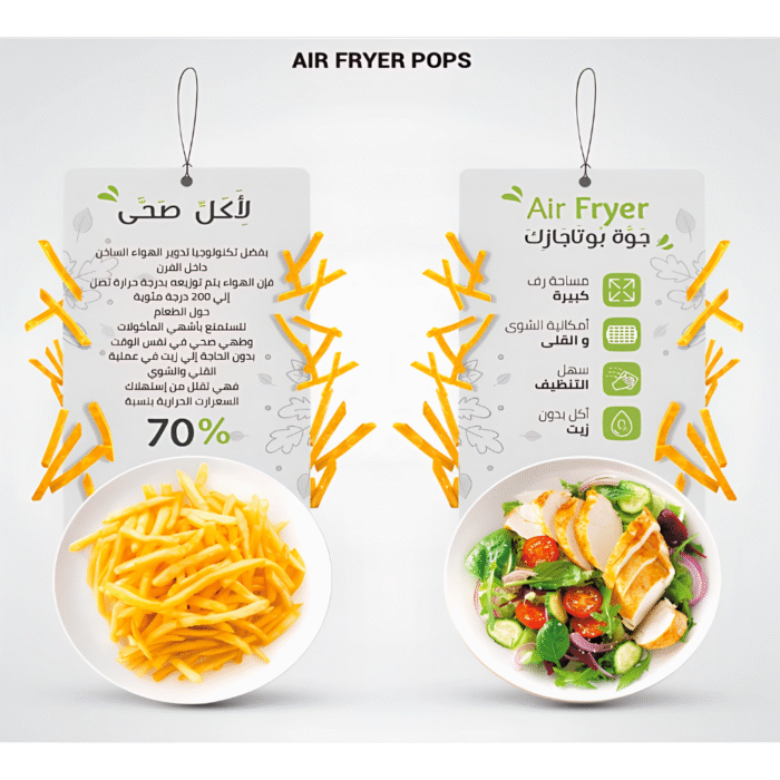 فرن بلت إن فريش 60 سم - أستانلس ستيل مقلاة هوائية /HOFR60CMS