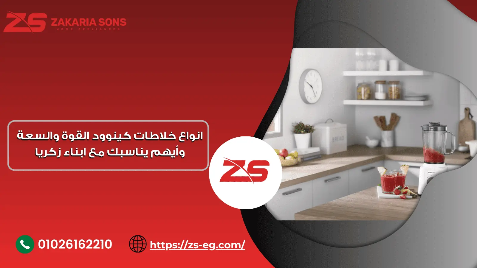 انواع خلاطات كينوود