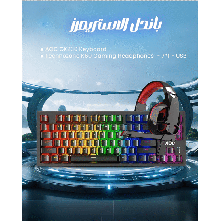 باندل الاستريمرز الاحترافي – سماعة TechnoZone K-60 ولوحة مفاتيح ميكانيكية AOC GK230 بإضاءة RGB