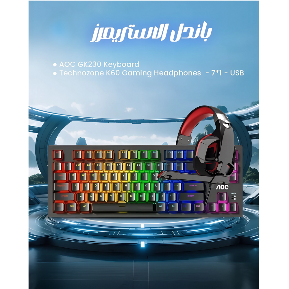 باندل الاستريمرز الاحترافي – سماعة TechnoZone K-60 ولوحة مفاتيح ميكانيكية AOC GK230 بإضاءة RGB (1) باندل الاستريمرز الاحترافي – سماعة TechnoZone K-60 ولوحة مفاتيح ميكانيكية AOC GK230 بإضاءة RGB