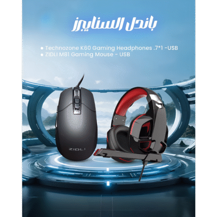 باندل السنايبرز للألعاب – سماعة TechnoZone K-60 + ماوس الألعاب USB ZIDLI M81 – أداء احترافي ودقة عالية