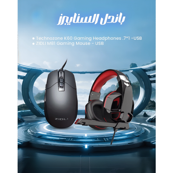 باندل السنايبرز للألعاب – سماعة TechnoZone K-60 + ماوس الألعاب USB ZIDLI M81 – أداء احترافي ودقة عالية