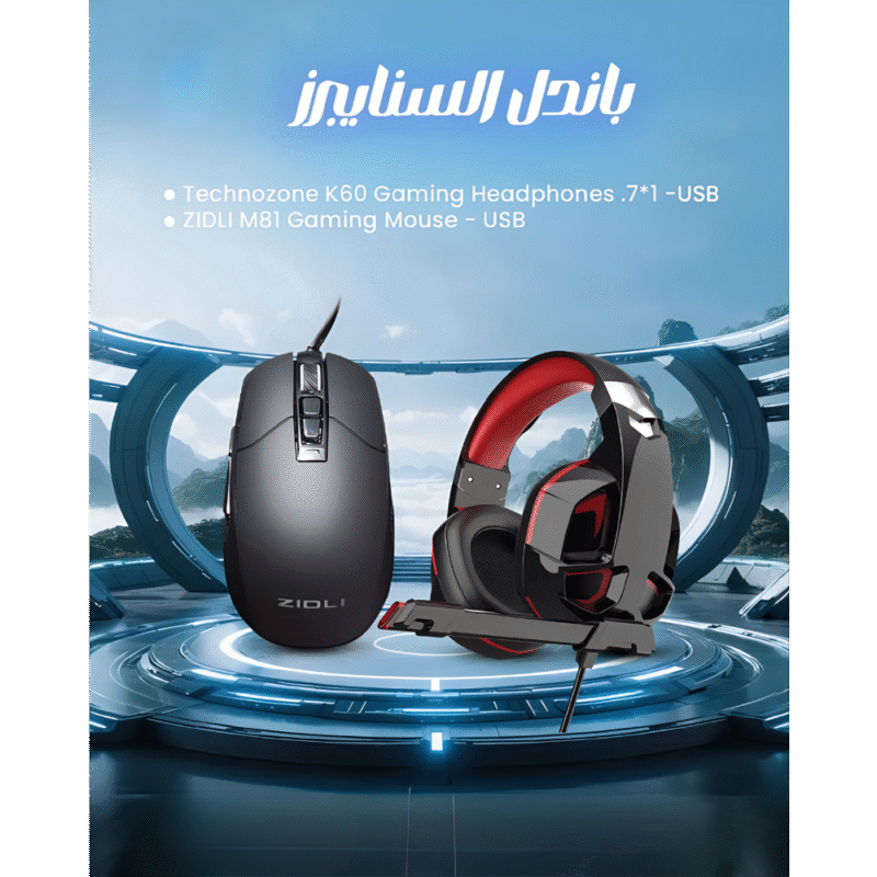 باندل السنايبرز للألعاب – سماعة TechnoZone K-60 + ماوس الألعاب USB ZIDLI M81 – أداء احترافي ودقة عالية