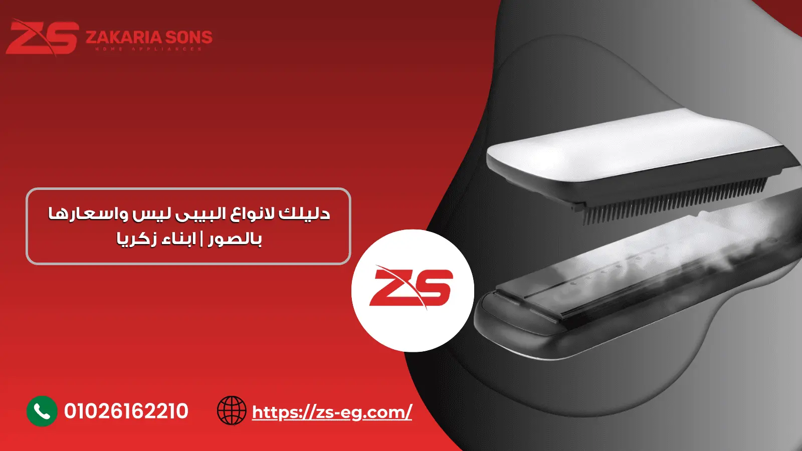 انواع البيبى ليس