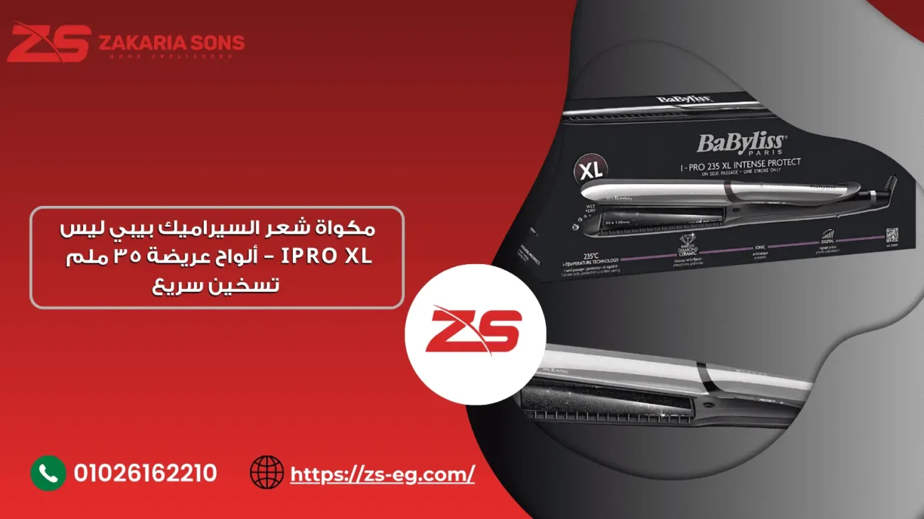 مكواة شعر السيراميك بيبي ليس I-Pro XL – ألواح عريضة ‎35‎ ملم