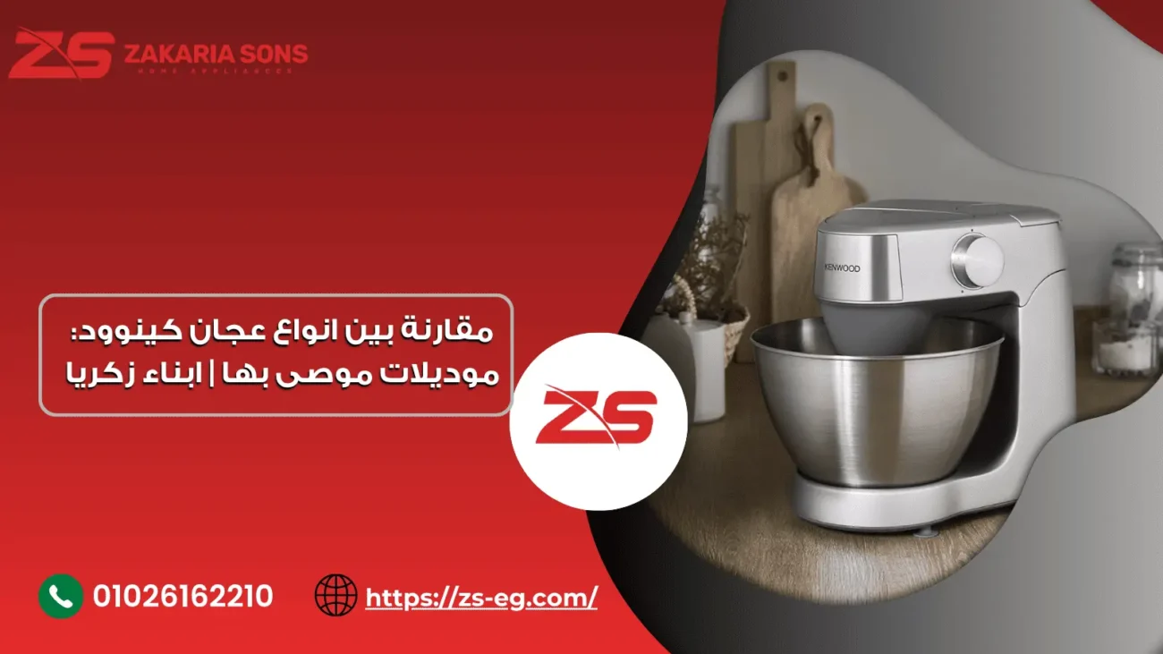 انواع عجان كينوود