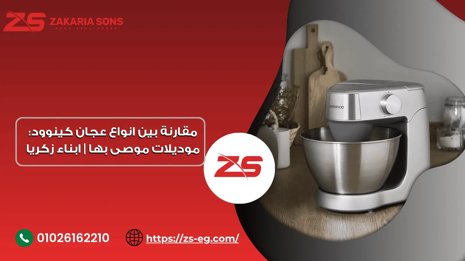 انواع عجان كينوود