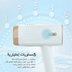 جهاز إزالة الشعر بالليزر IPL من كينسي بيوتي – بعدسات متعددة – 5 مستويات طاقة