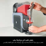 جهاز نينجا سلاشي لتحضير المشروبات المثلجة والعصائر – FS301ME
