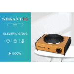 سخان بلاطة سوكاني قدرة 1000 وات – موديل YQ-100A