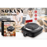 سخان بلاطة سوكاني قدرة 500 وات – موديل SK-5119