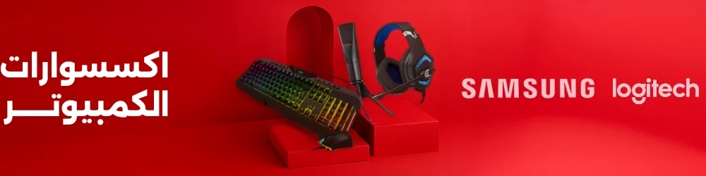 اكسسوارات الكمبيوتر