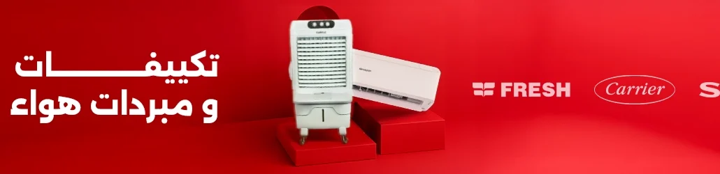 تكييفات ومبرد هواء