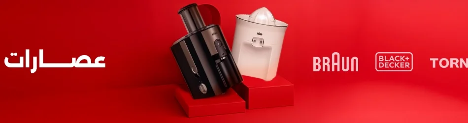 عصارة فواكه وبرتقال