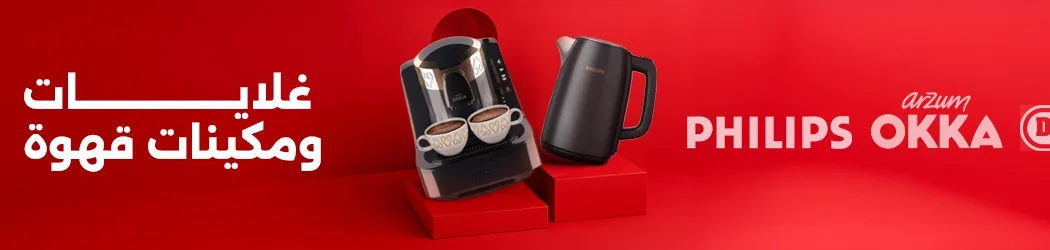 غلايات المياه وماكينات القهوة