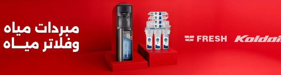 مبردات مياه وفلاتر مياه مبردات مياه وفلاتر مياه