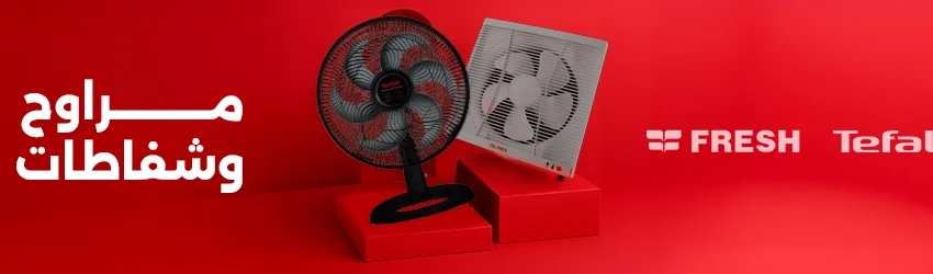 مراوح و شفاطات