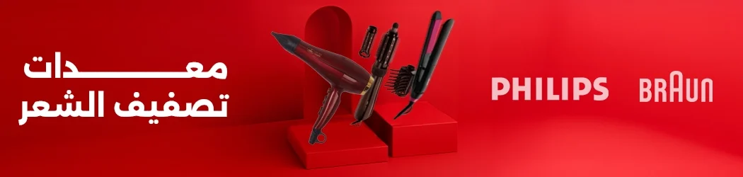 معدات تصفيف الشعر